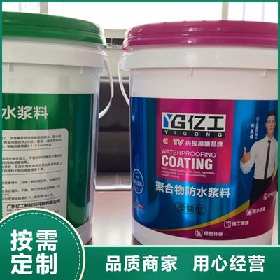 品質(zhì)先行，無憂售后 打造值得信賴的防水涂料與美縫劑零售體驗(yàn)